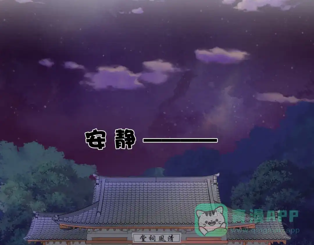剑魂录 第六话 第41页