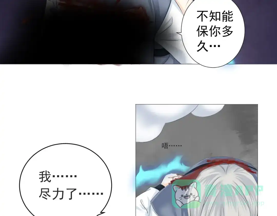 剑魂录 第六话 第6页