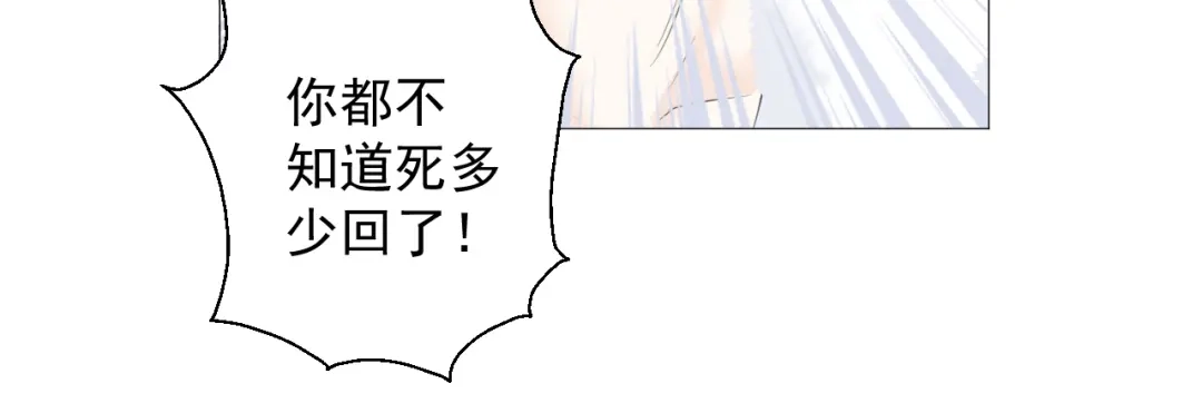 剑魂录 第七话 第18页
