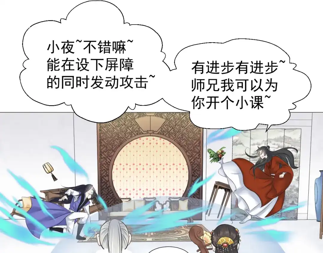 剑魂录 第七话 第24页