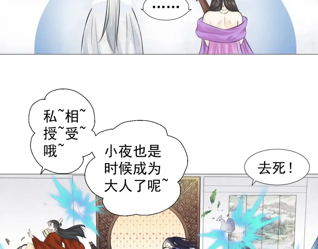 剑魂录 第七话 第25页