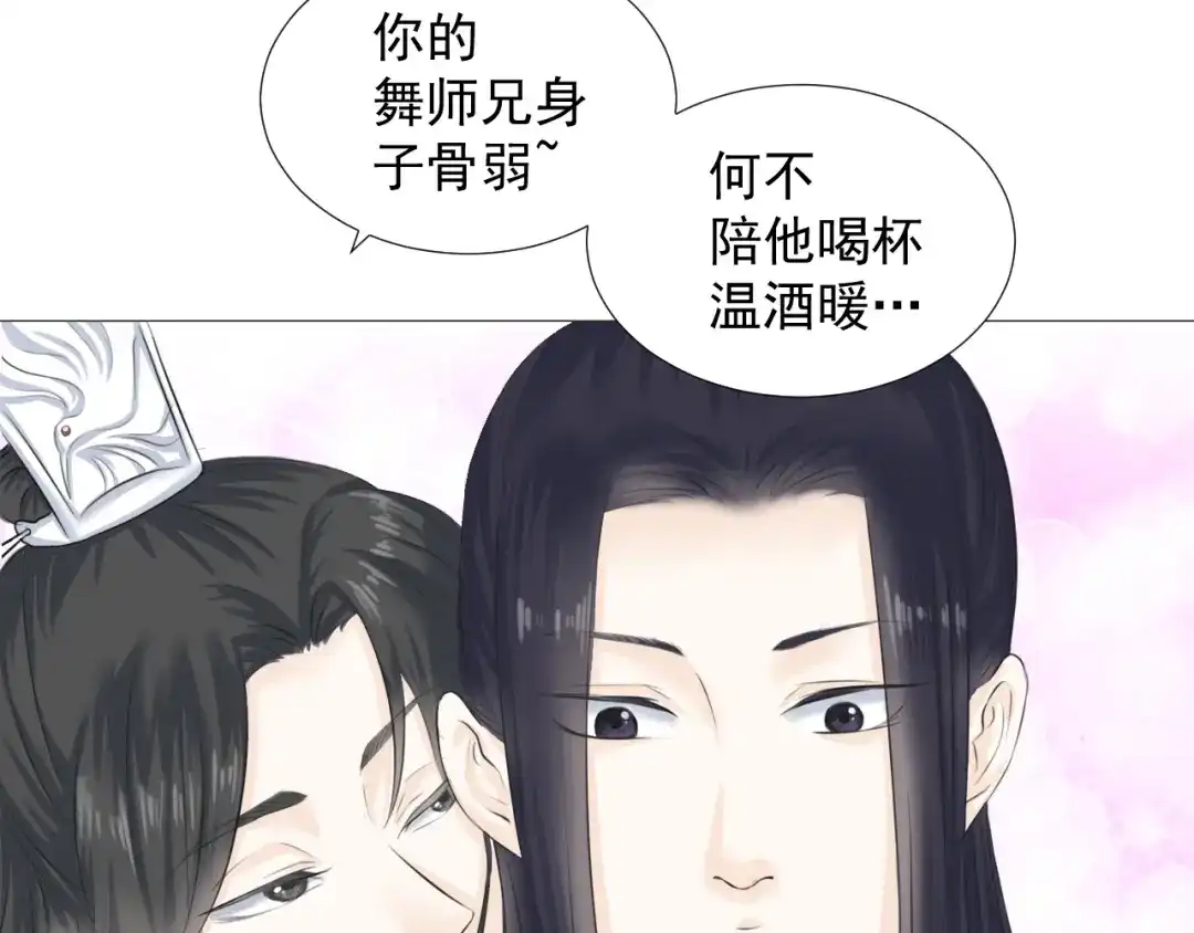 剑魂录 第七话 第10页