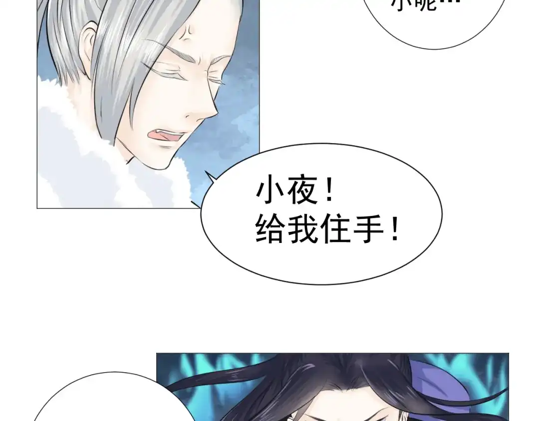 剑魂录 第七话 第27页