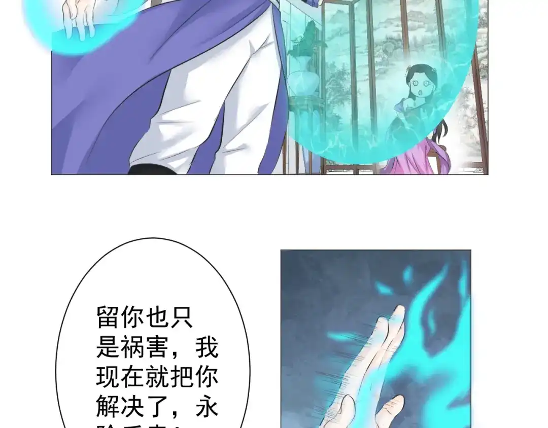 剑魂录 第七话 第22页