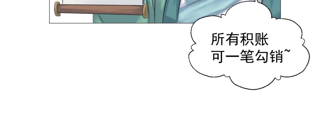 剑魂录 第七话 第38页
