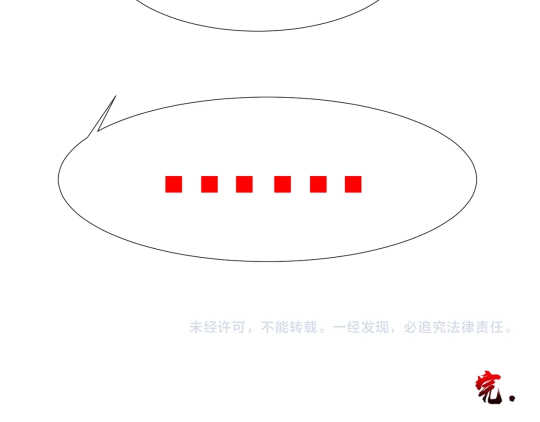 剑魂录 第七话 第63页