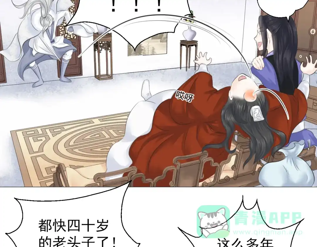 剑魂录 第七话 第16页