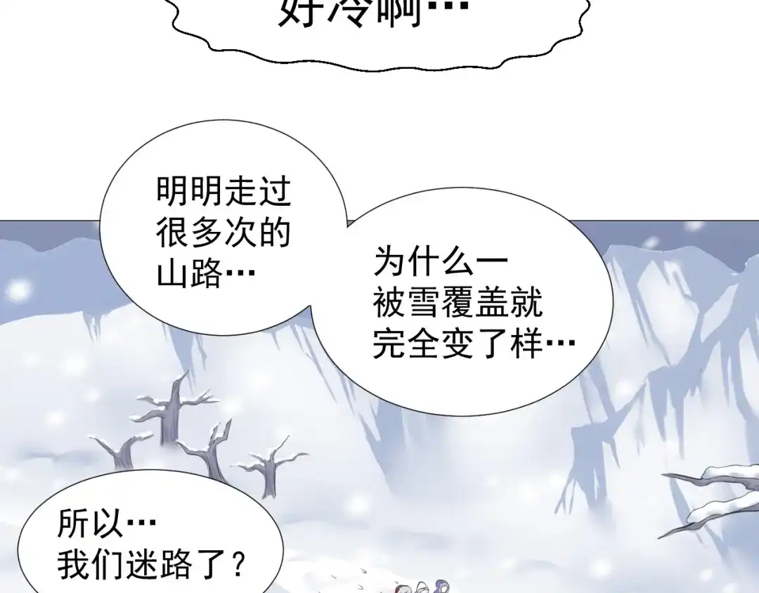剑魂录 第七话 第50页