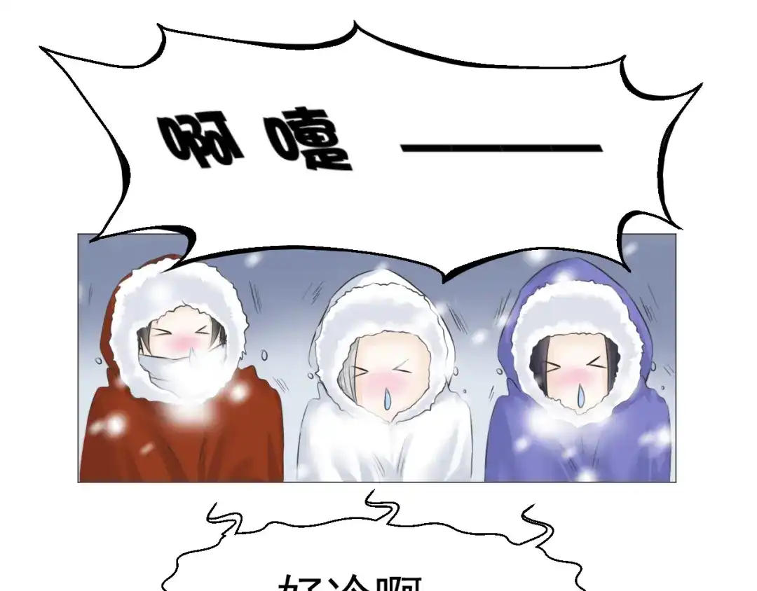 剑魂录 第七话 第49页