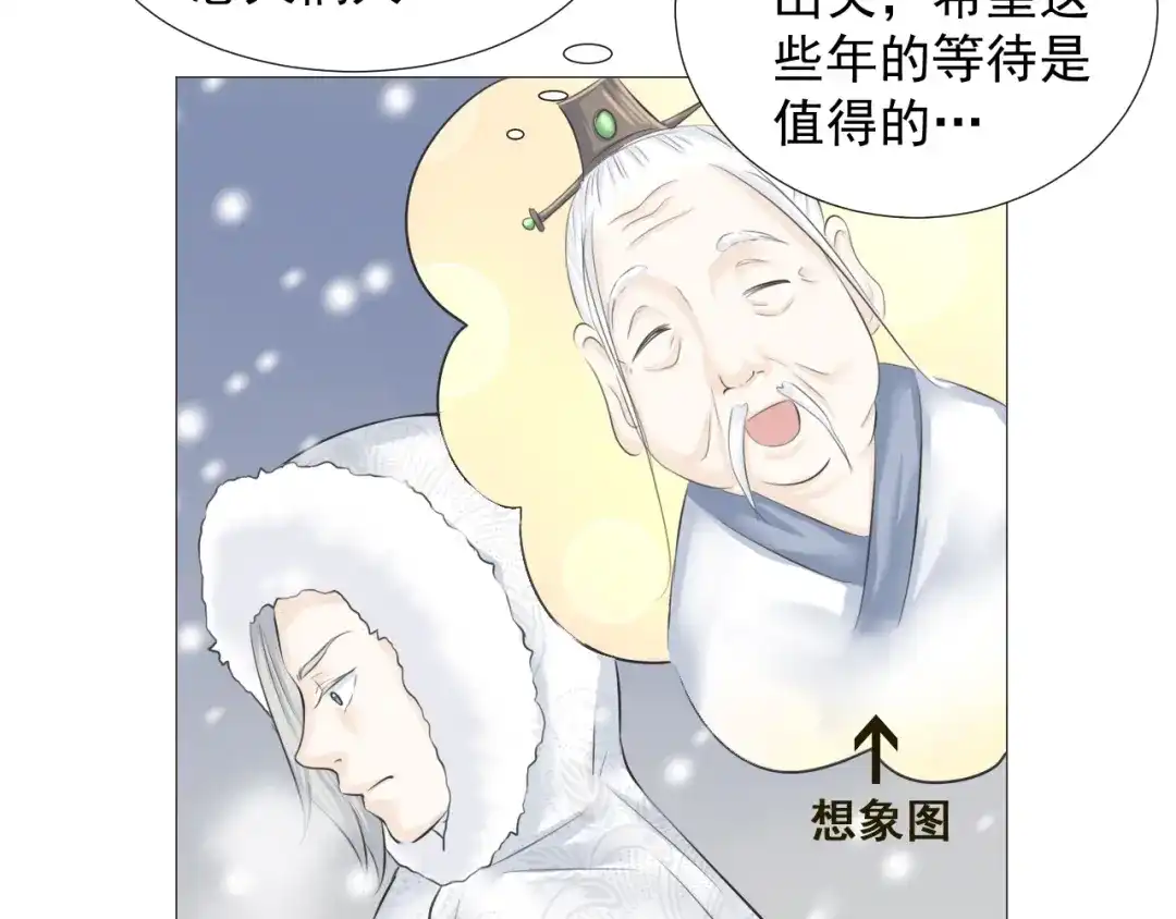 剑魂录 第七话 第47页