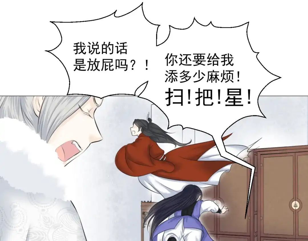 剑魂录 第七话 第29页