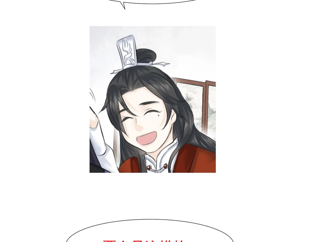 剑魂录 第七话 第57页