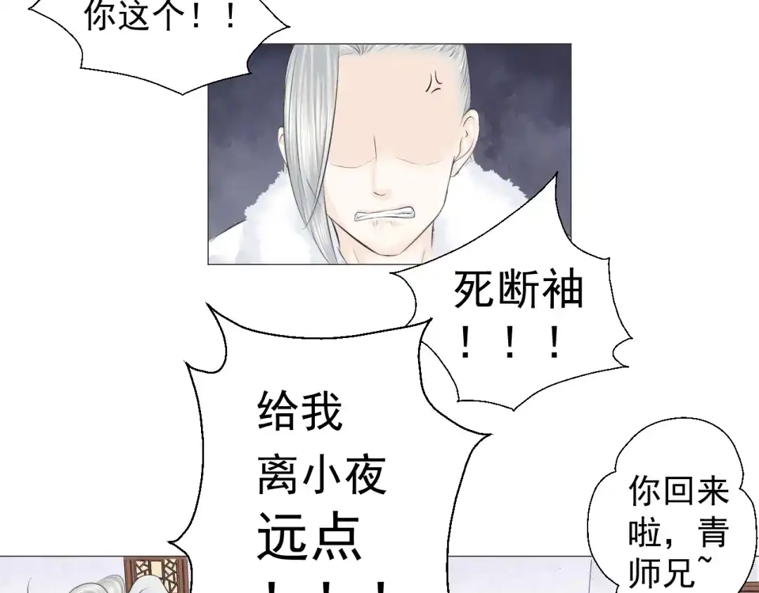 剑魂录 第七话 第15页
