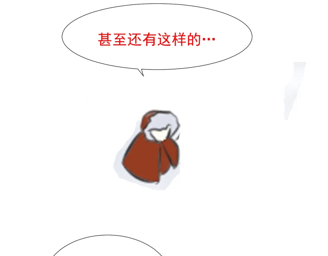 剑魂录 第七话 第59页