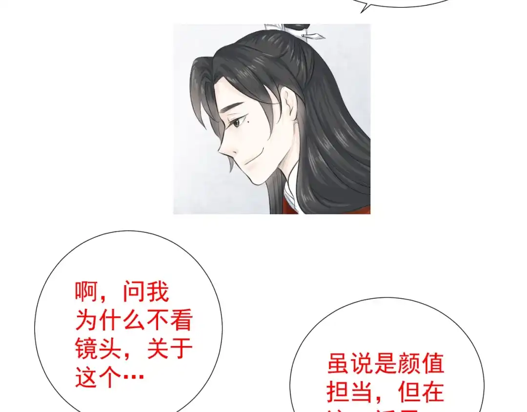 剑魂录 第七话 第55页
