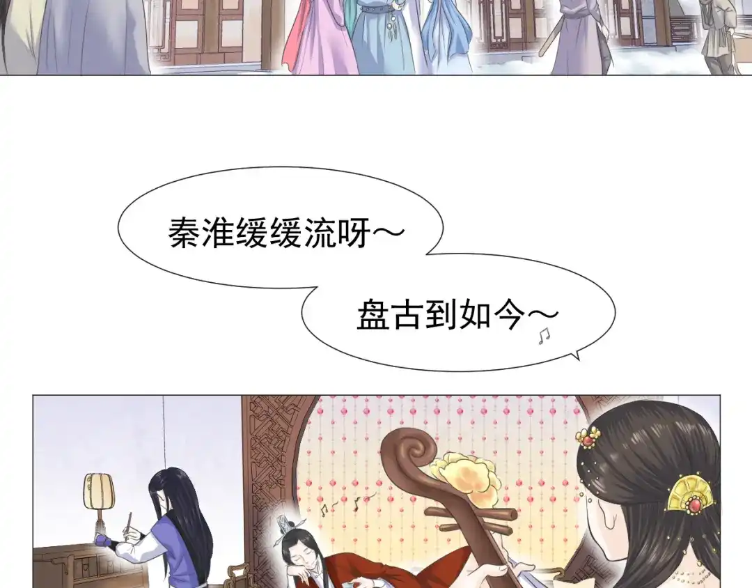 剑魂录 第七话 第7页