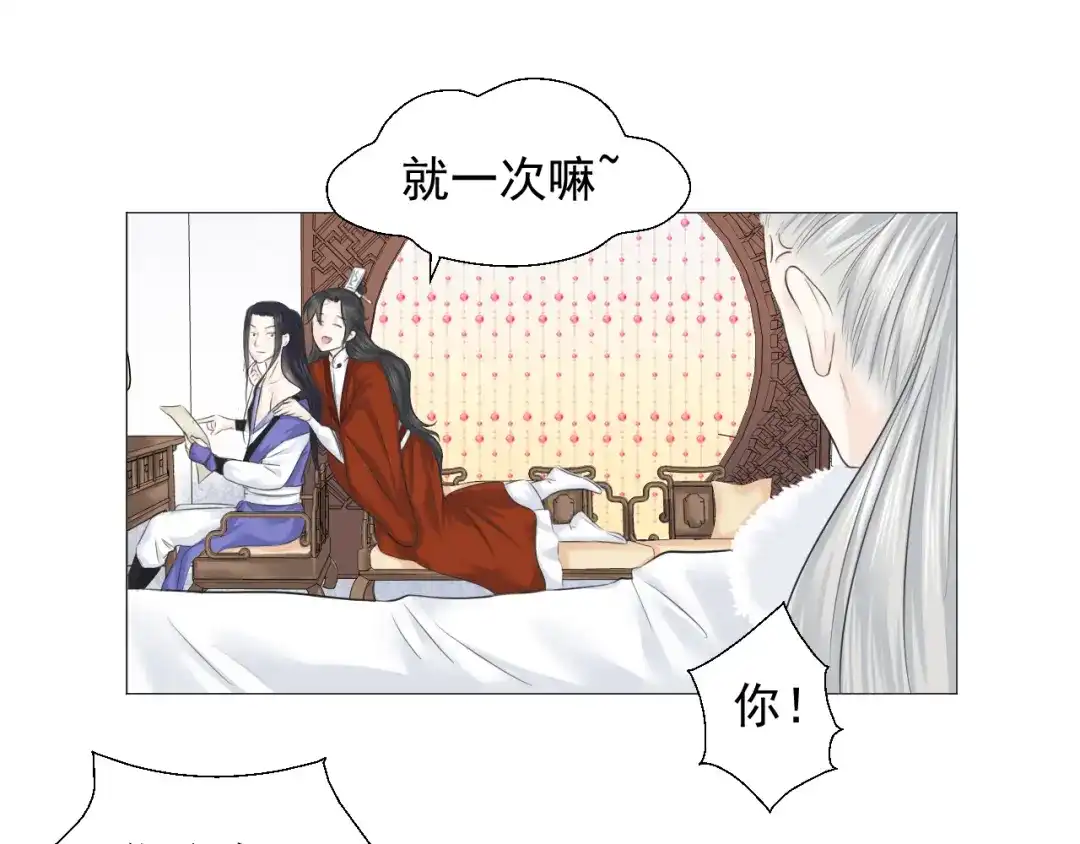 剑魂录 第七话 第14页