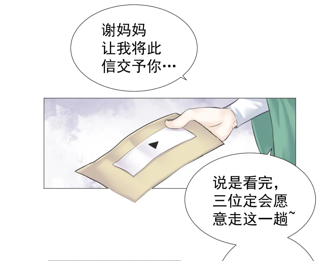 剑魂录 第七话 第39页