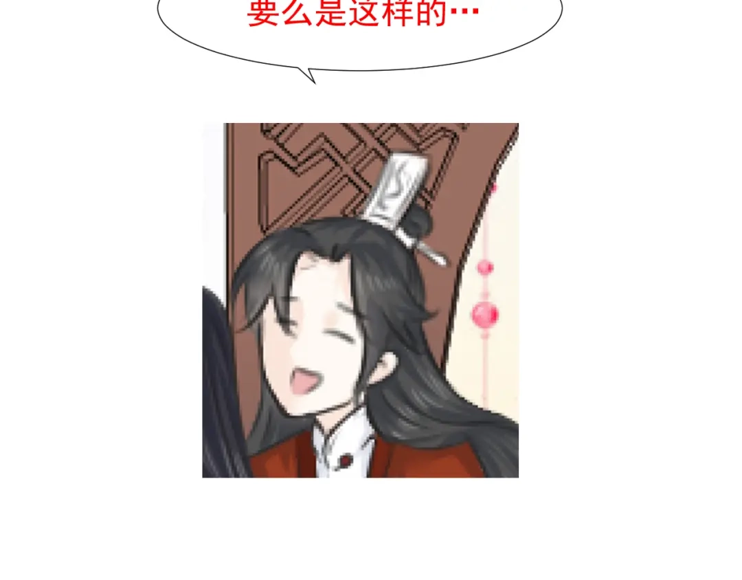 剑魂录 第七话 第58页