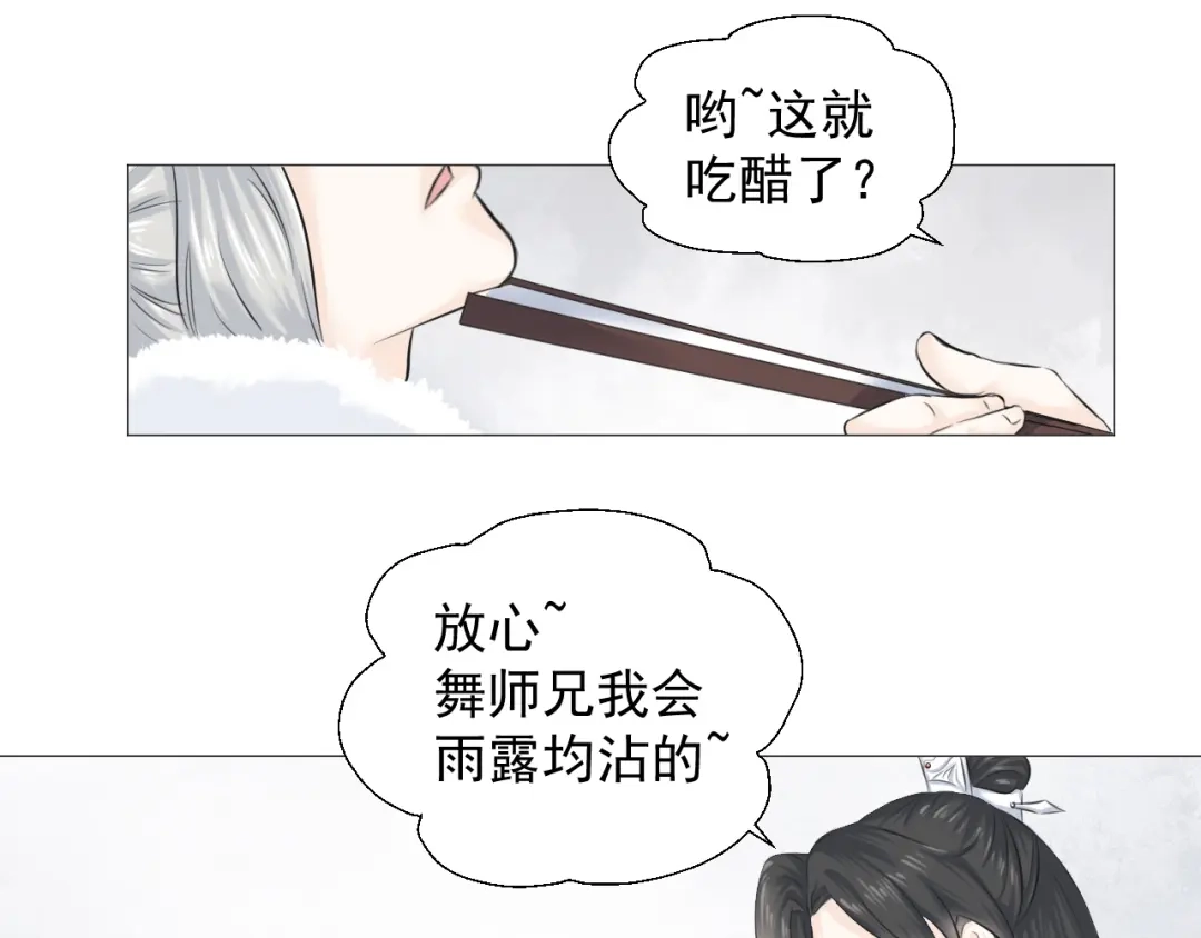 剑魂录 第七话 第19页