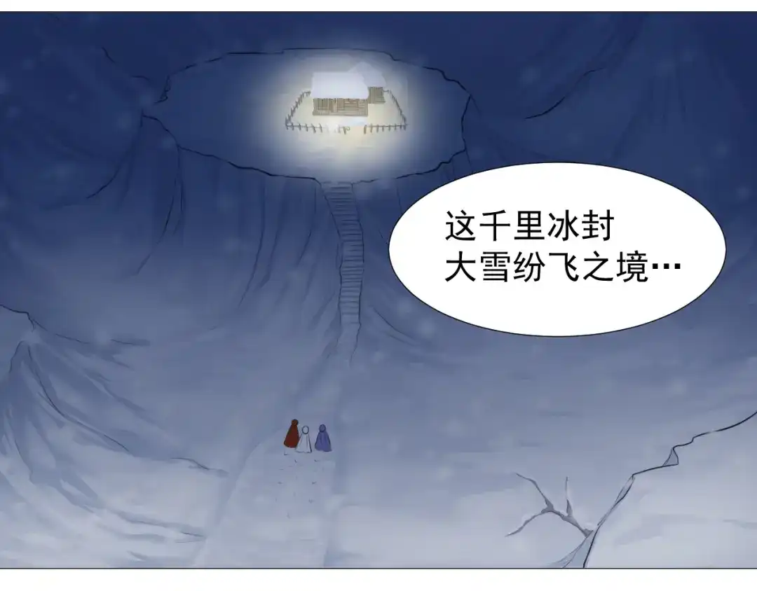 剑魂录 第八话 第4页