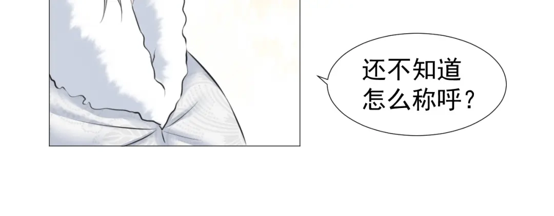 剑魂录 第八话 第45页