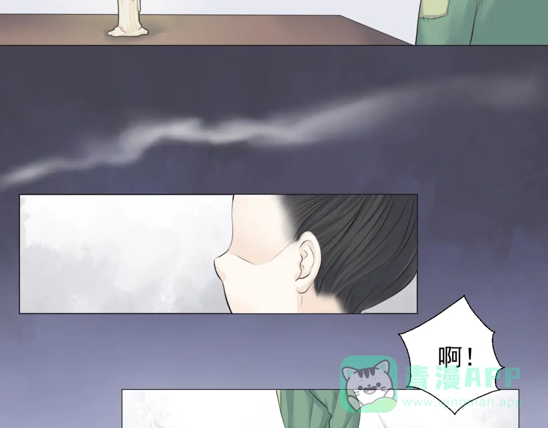 剑魂录 第八话 第11页