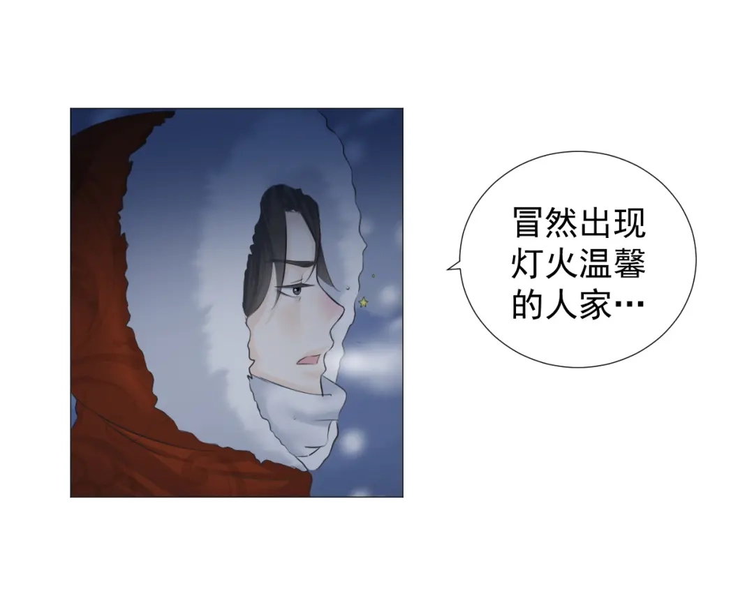 剑魂录 第八话 第5页