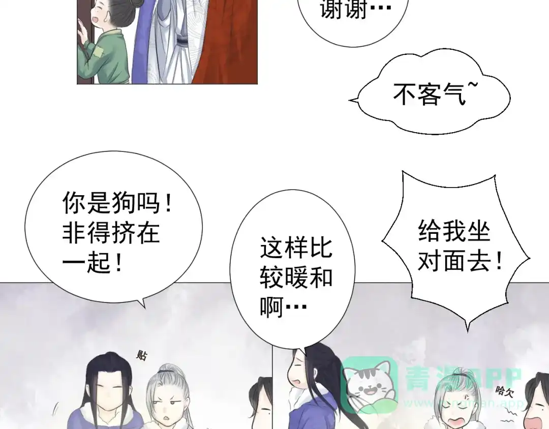 剑魂录 第八话 第21页