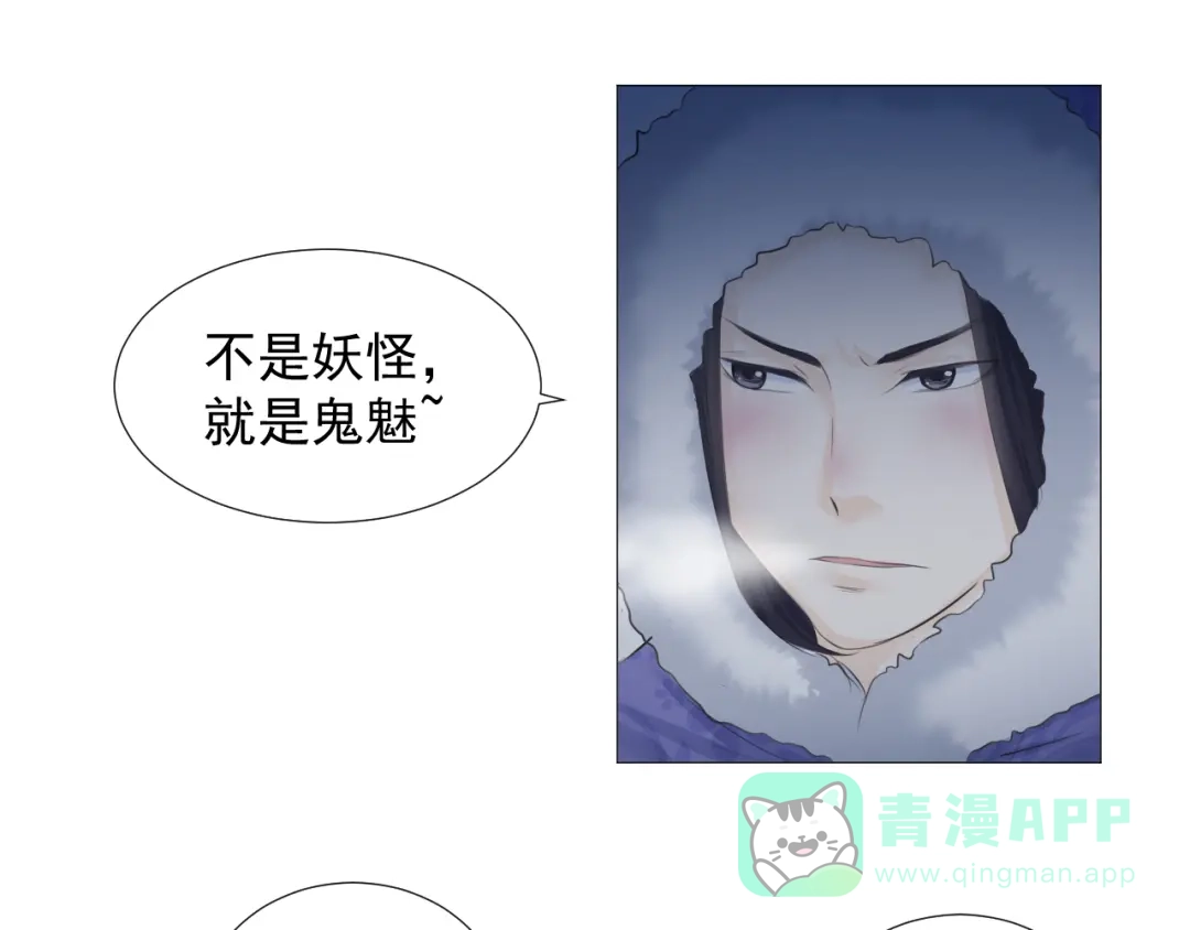 剑魂录 第八话 第6页
