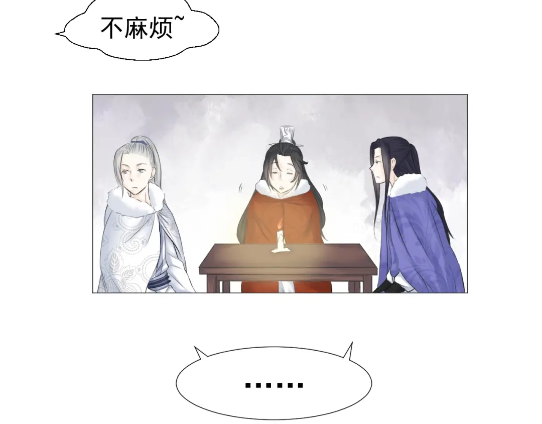 剑魂录 第八话 第25页