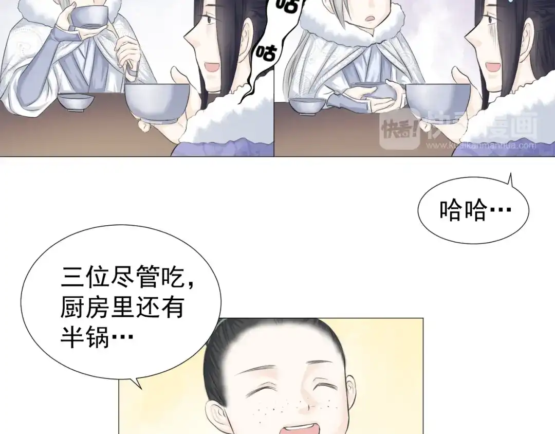 剑魂录 第八话 第39页