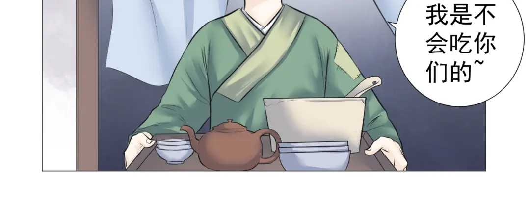 剑魂录 第八话 第33页
