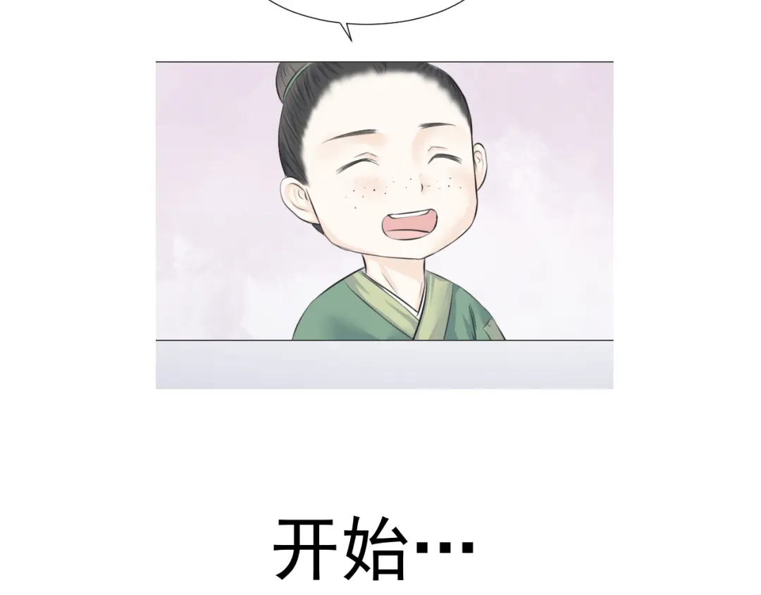 剑魂录 第八话 第62页