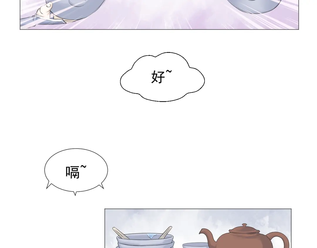 剑魂录 第八话 第42页