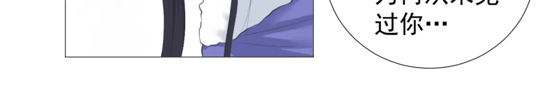 剑魂录 第八话 第50页