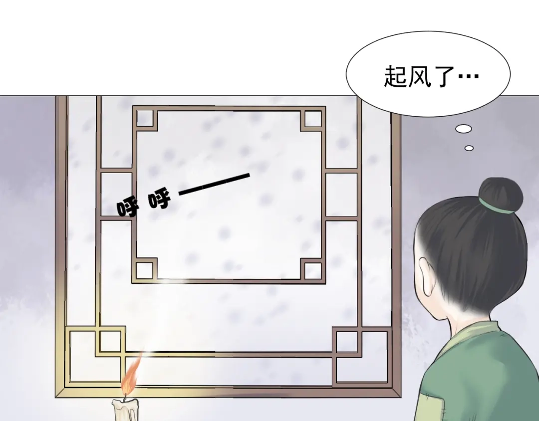剑魂录 第八话 第10页