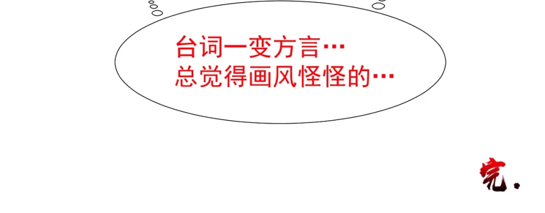 剑魂录 第八话 第68页