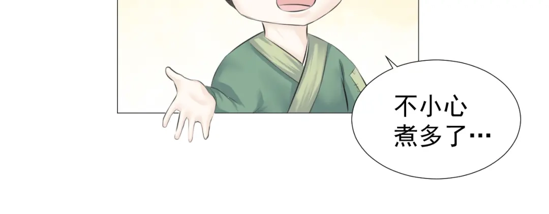 剑魂录 第八话 第40页