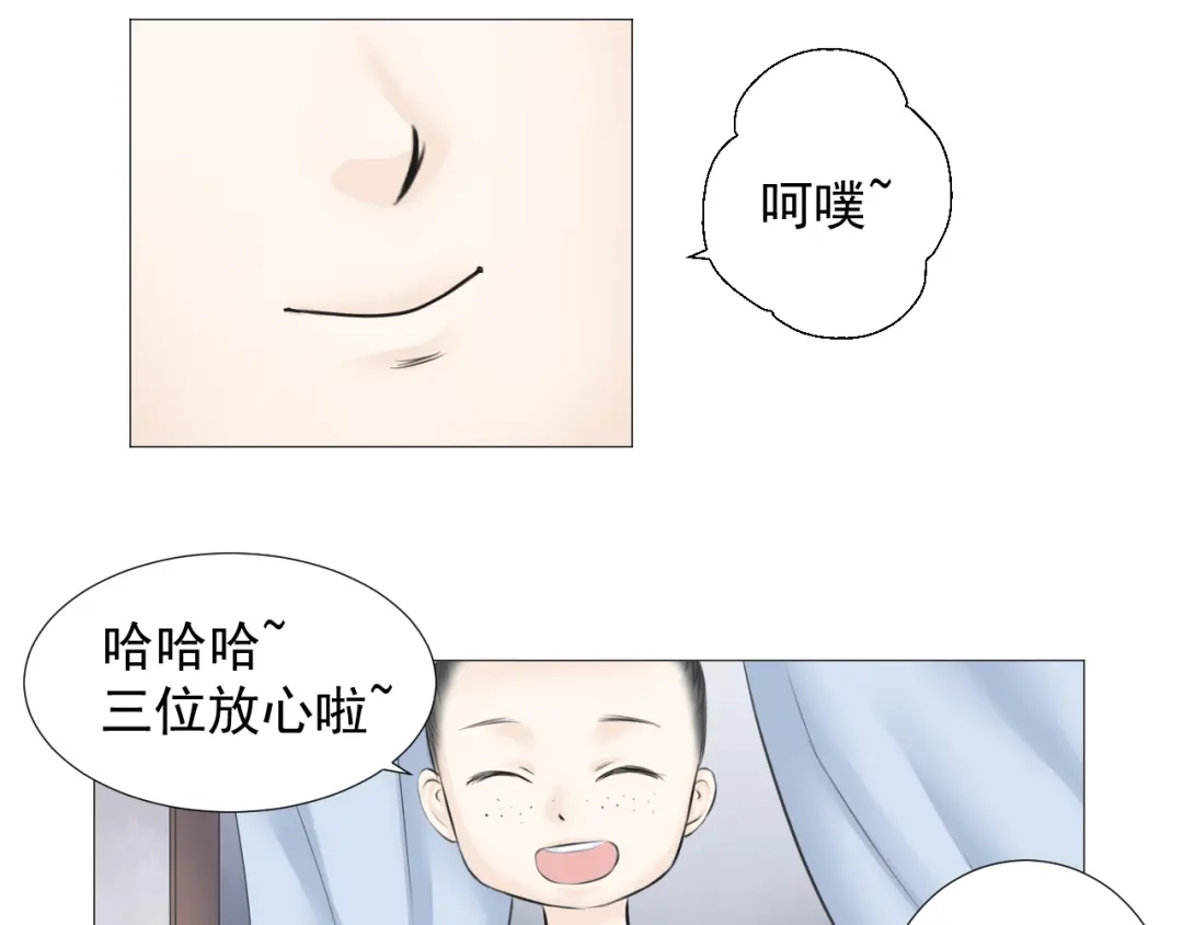 剑魂录 第八话 第32页