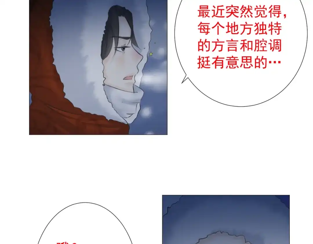 剑魂录 第八话 第59页