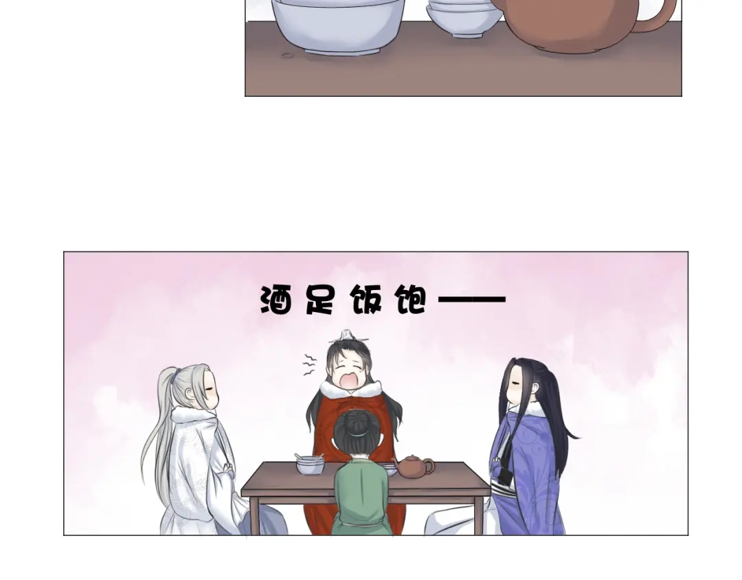 剑魂录 第八话 第43页