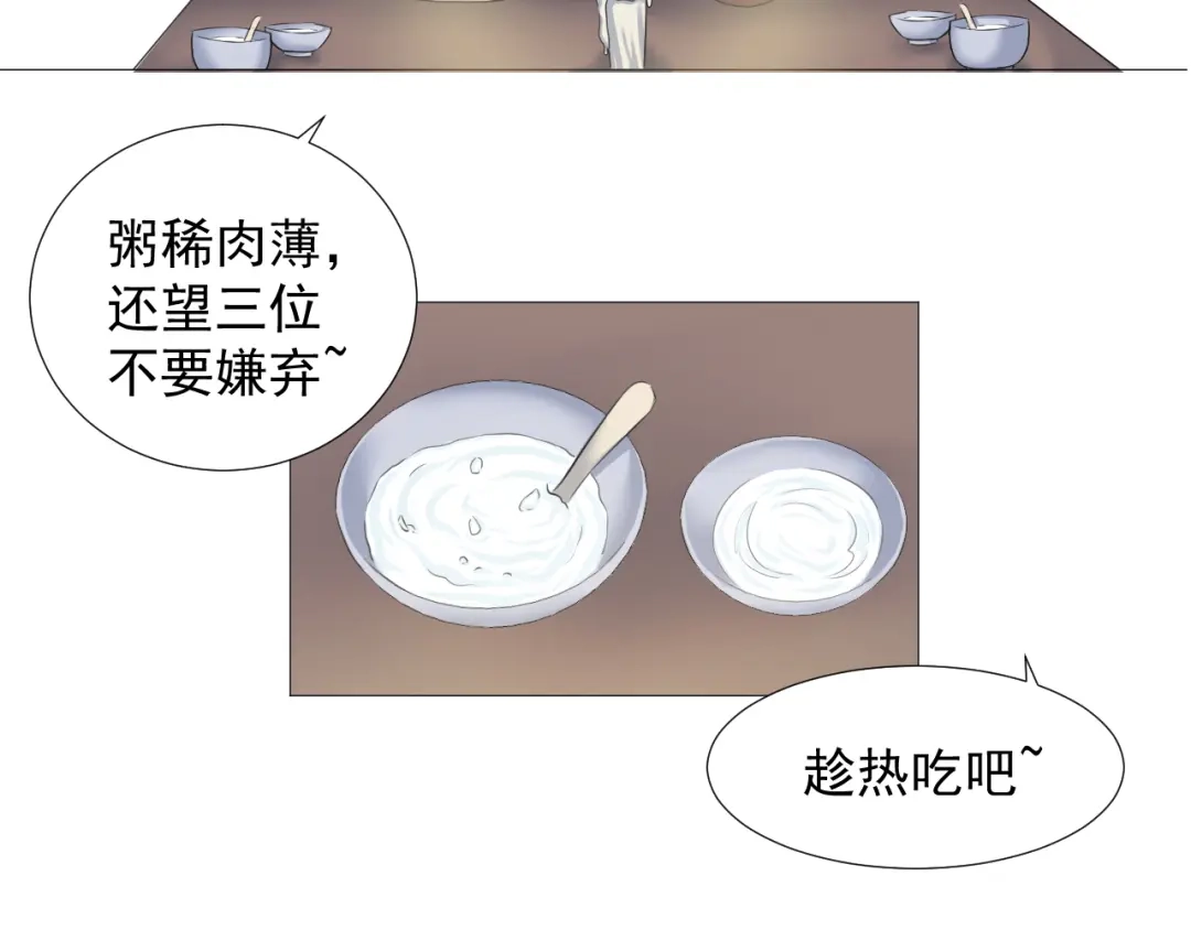 剑魂录 第八话 第37页