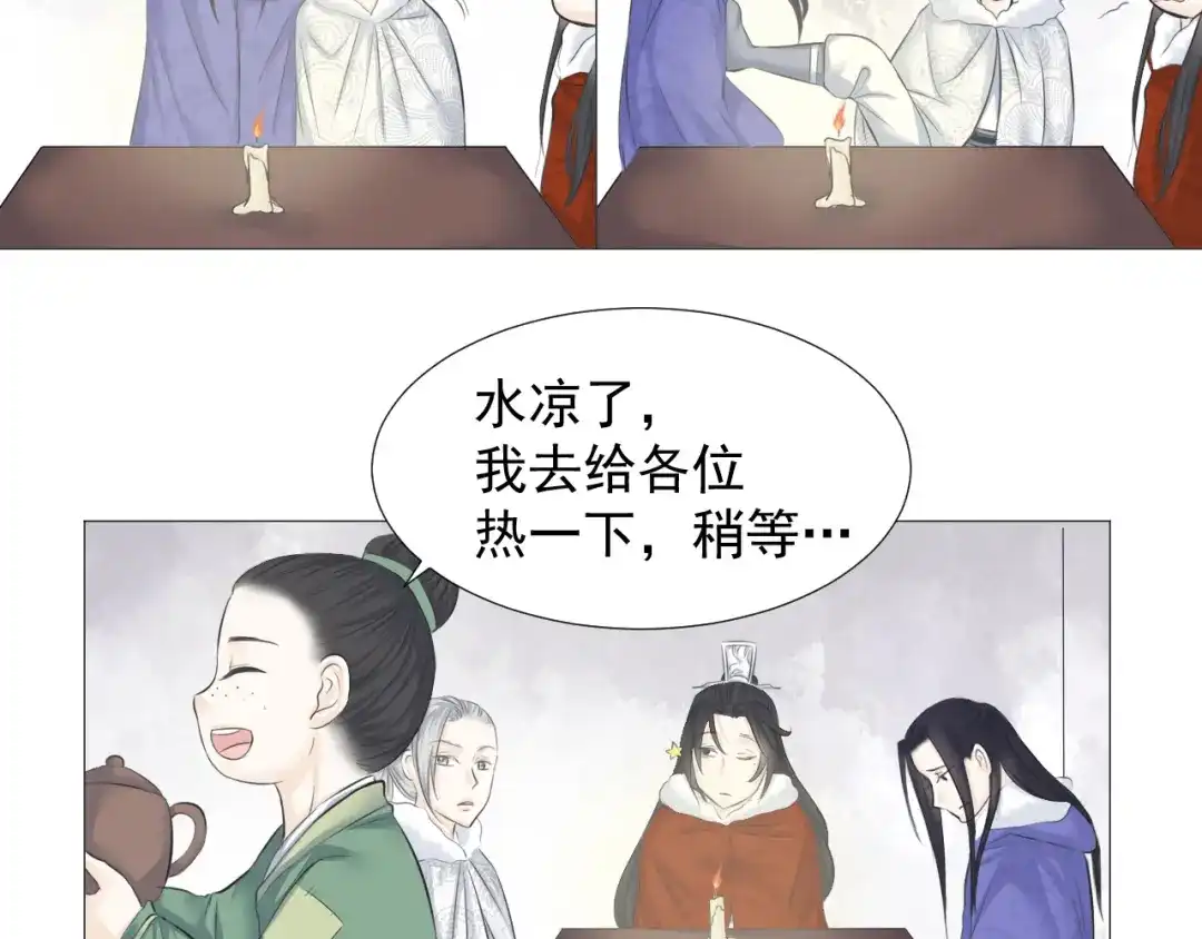 剑魂录 第八话 第22页