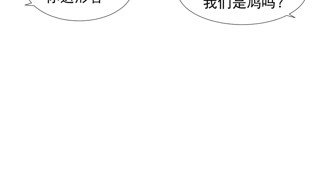 剑魂录 第八话 第8页