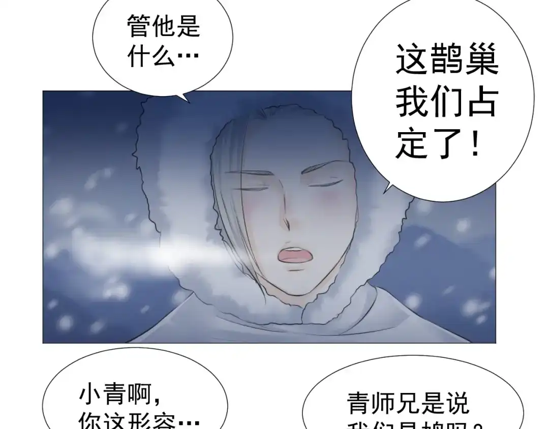 剑魂录 第八话 第7页