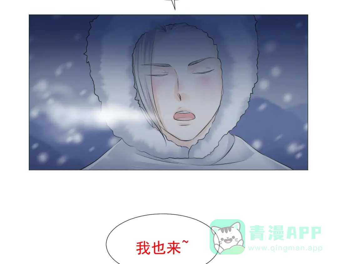 剑魂录 第八话 第61页