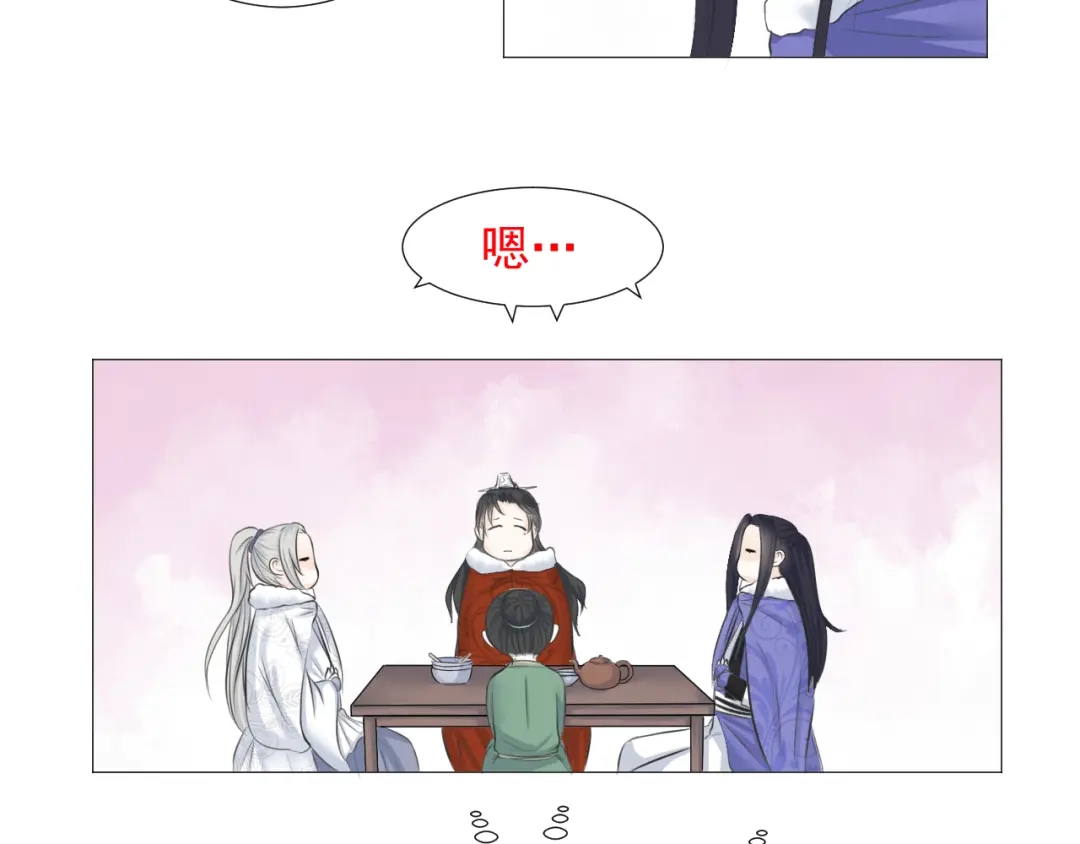 剑魂录 第八话 第67页
