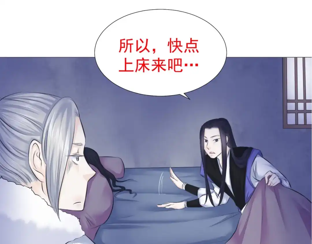 剑魂录 第九话 第63页