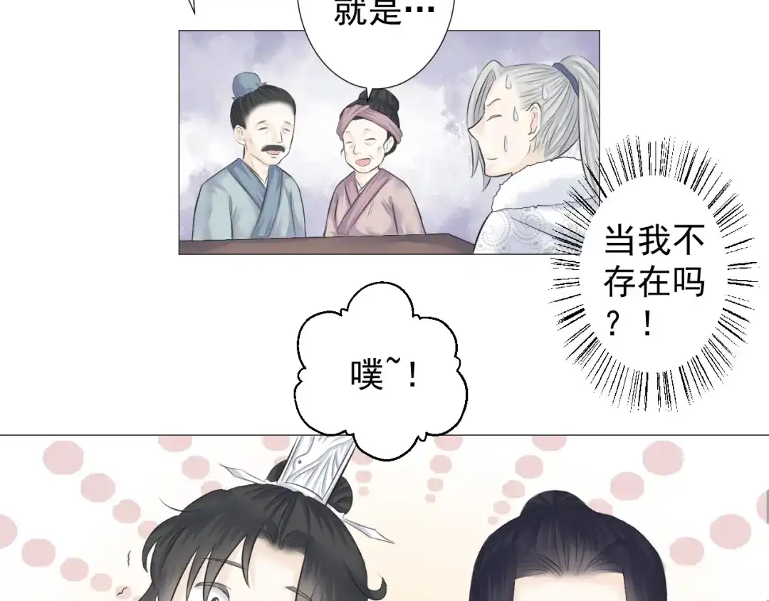 剑魂录 第九话 第22页